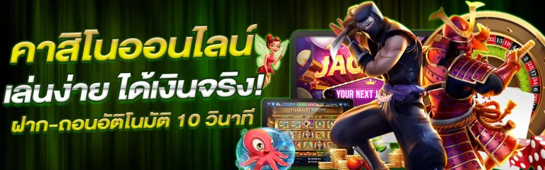 ronin47 สมัคร
