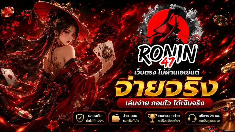 ronin47