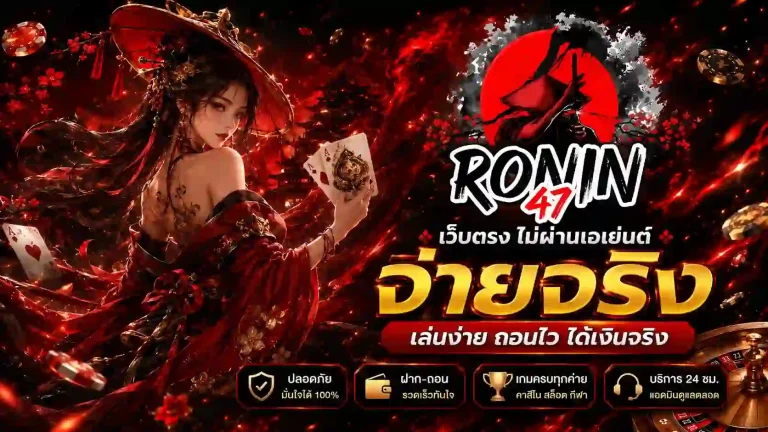 ronin47