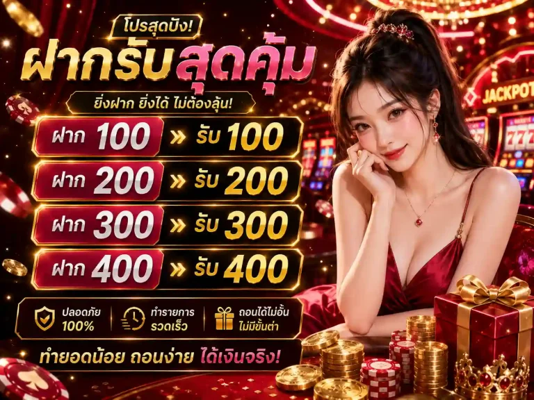 ronin47 โปรโมชั่น